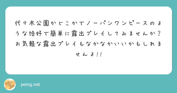 ノーパンノーブラ】ホテルを飛び出し刺激たっぷり㊙プレイ - YouTube