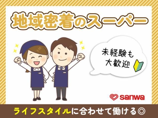 60歳以上 シニア歓迎の求人情報 - 神奈川県