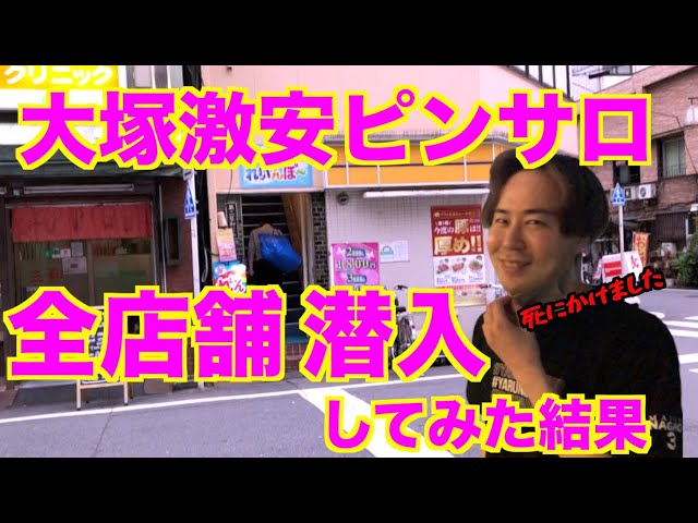 神奈川県の激安ピンサロランキング｜駅ちか！人気ランキング