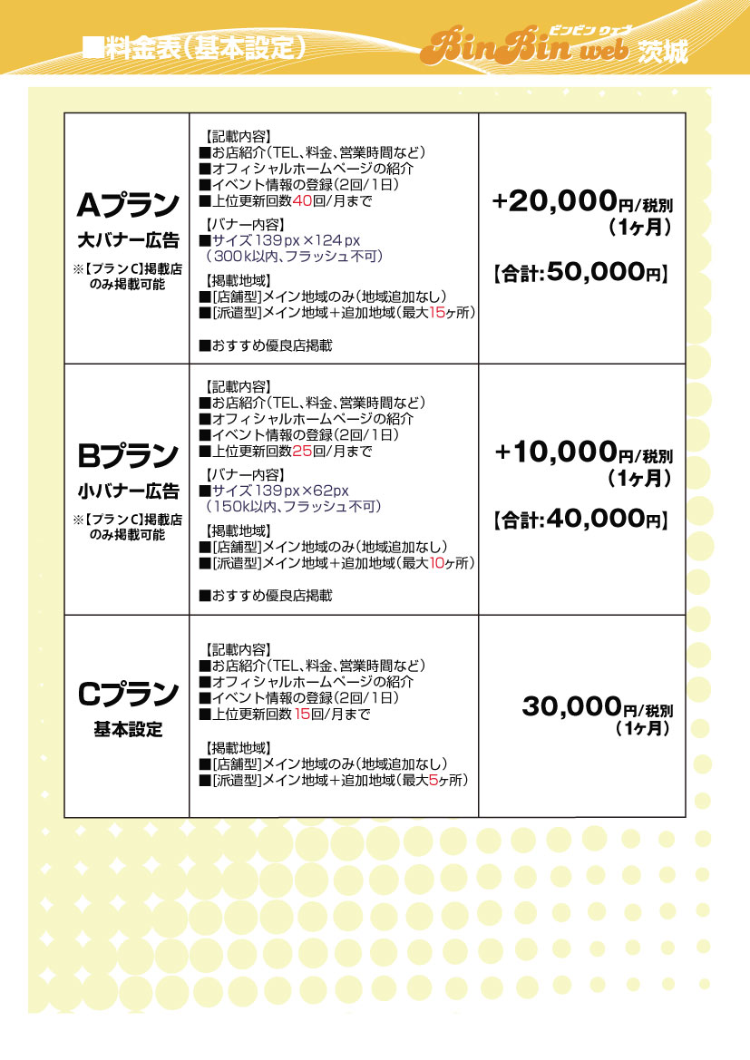 最新】神栖の風俗おすすめ店を全15店舗ご紹介！｜風俗じゃぱん