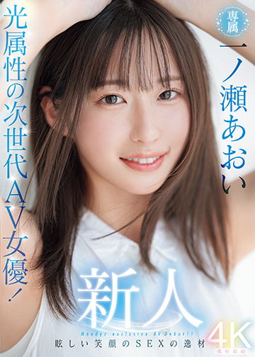 【最新】2022年7月デビュー　新人A▼女優/セクシー女優