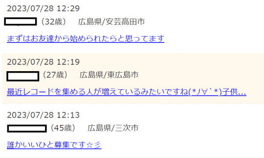 広島でセフレを作る方法 〜アブノーマルが好きな女性や、旦那に内緒でセフレを探す女性たち – セカンドマップ