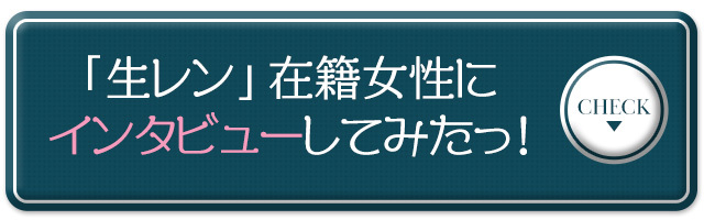 知名度が高い繁盛店！未経験スタートでも稼げます！ 人妻生レンタルNTR｜バニラ求人で高収入バイト