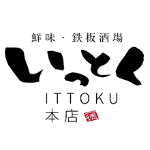 西東京市】ひばりヶ丘で15年営業している町のパン屋さん、イットクベーカリー。2021年11月28日をもって閉店してしまうようです。 | 号外NET 