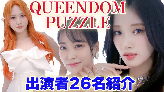 QUEENDOM PUZZLE』、最強のグローバルガールズグループEL7Z U+P（エルズアップ）がついに誕生！