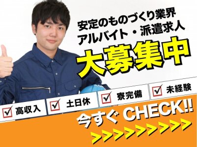 神奈川県 海老名市のシニア の求人121,000