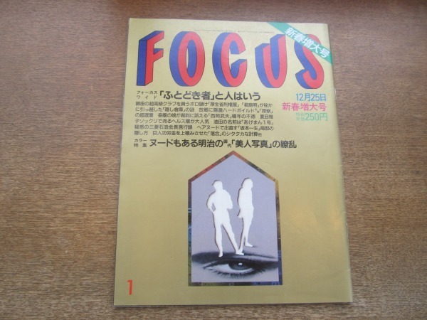 荒谷翔大、TOSHIKI HAYASHI(%C)による新リミックスを加えた『Focus EP』配信