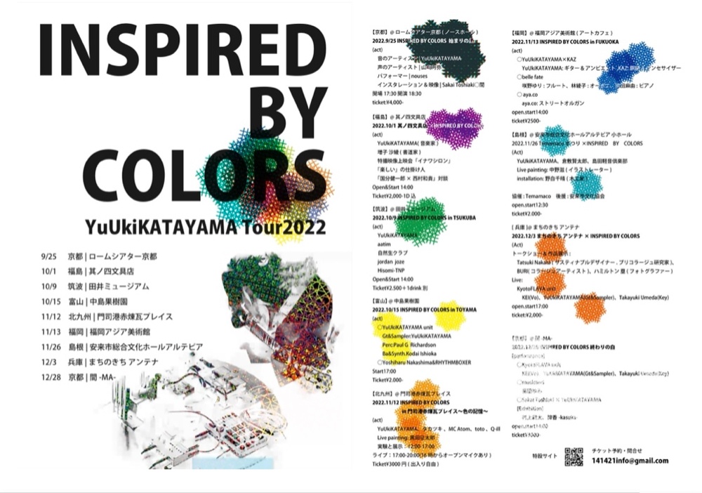 COLORZ（カラーズ）◇送迎あり◇おでかけプログラムに力をいれています◇＜空きあり＞放課後等デイサービス/つくば市【LITALICO発達ナビ】