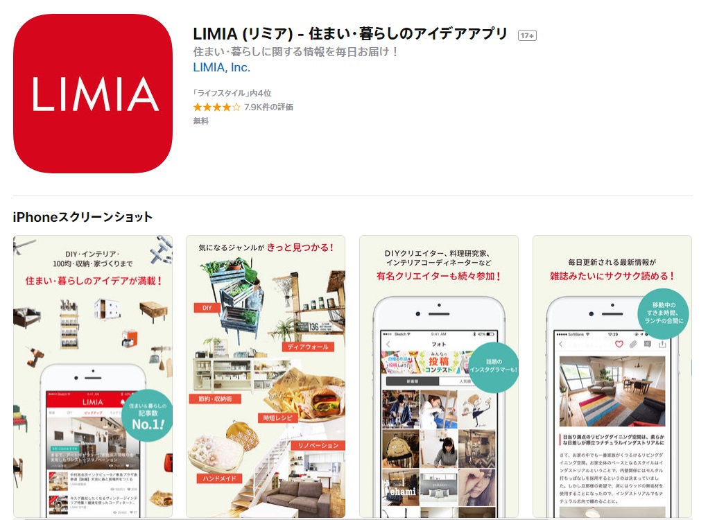 ユーザー・専門家と一緒に作るメディア事業「LIMIA」を紹介します