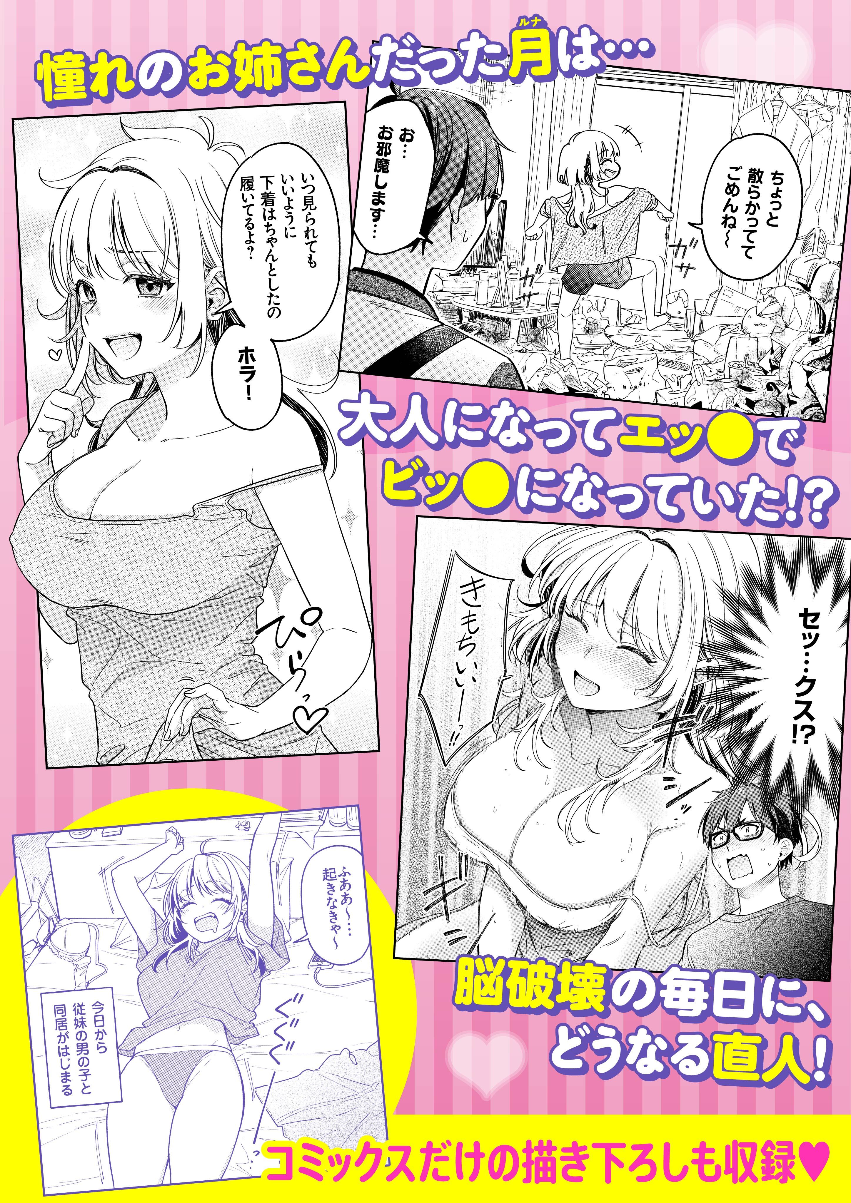 彼女の母親がエロすぎる【六実】 - 無料エロ漫画イズム