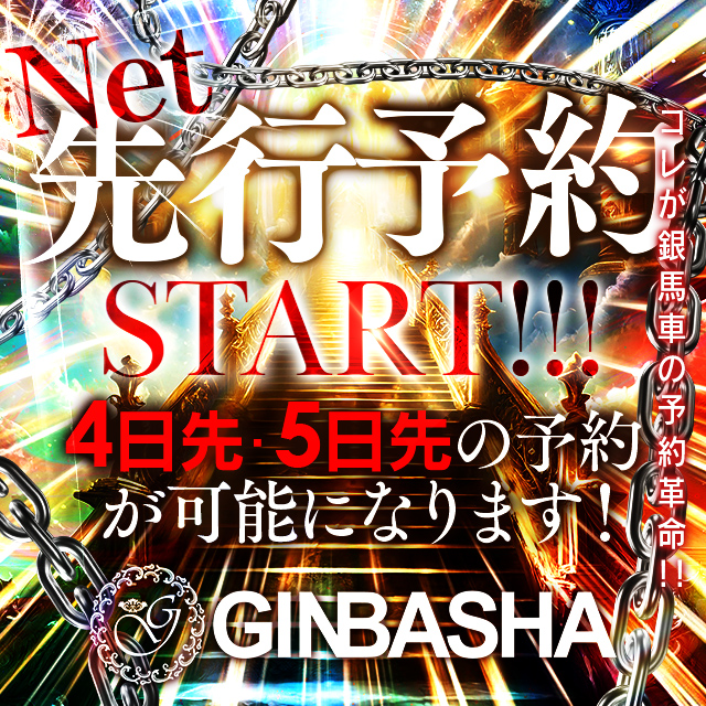 瀬名の一問一答インタビュー｜銀馬車 吉原大衆ソープ｜吉原ソープの検索サイト「プレイガール」