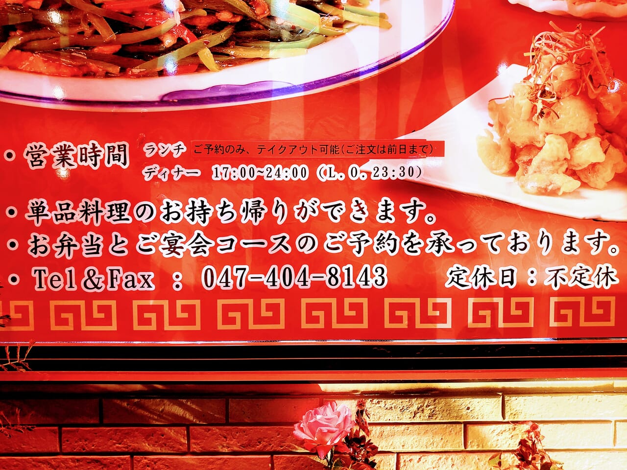 大津市 石山駅 瀬田川 うなぎ料理・すっぽん料理 ひつまぶし