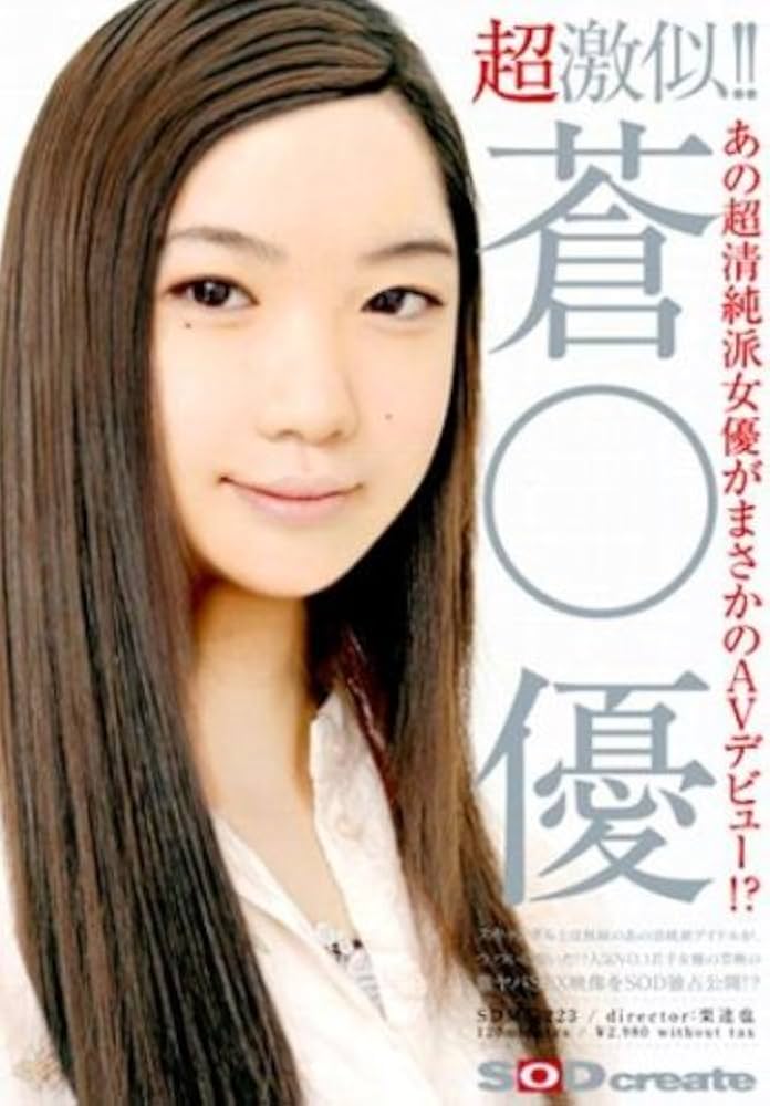 あのちゃん激似AV女優3選！あのちゃんとのエロいセックスを妄想させてくれる動画紹介！ | happy-travel[ハッピートラベル]