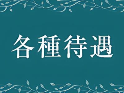 風俗グループ】角海老グループとは？特徴・店舗紹介・お得な入店方法を紹介 | ザウパー風俗求人