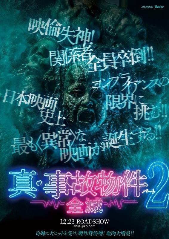 【解説】池袋暴走事故、飯塚受刑者が死亡（橋本愛喜）