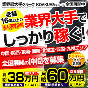 2024年新着】【池袋西口・北口】デリヘルドライバー・風俗送迎ドライバーの男性高収入求人情報 - 野郎WORK（ヤローワーク）