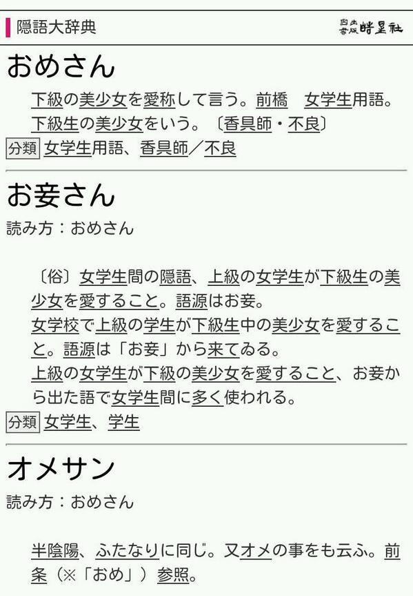 完璧男から「妾（めかけ）になってくれ」と言われたら… アラサーOLのつぶやき | Oggi.jp