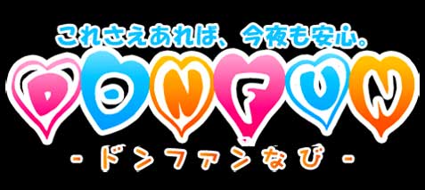 中洲・天神のセクキャバ・おっパブ・いちゃキャバ情報満載『ドンファンなび』