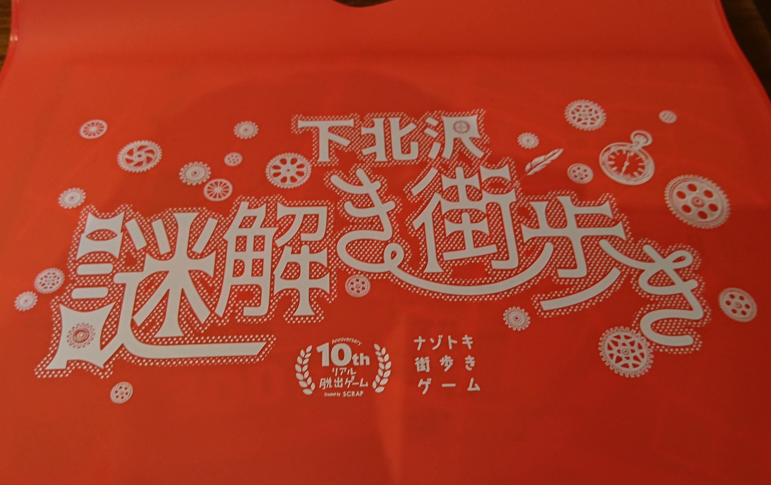 昭和歌謡を訪ね歩く「昭和という名の残照に」By L'amrita 下北沢で「街の灯り・小心者」の巻 第2回 (2/2)