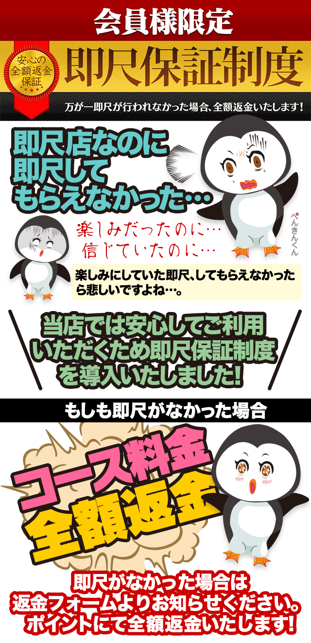 松江の風俗求人【バニラ】で高収入バイト