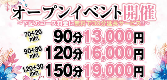 マジセラ 旧ワタセラ「ゆい (37) さん」のサービスや評判は？｜メンエス