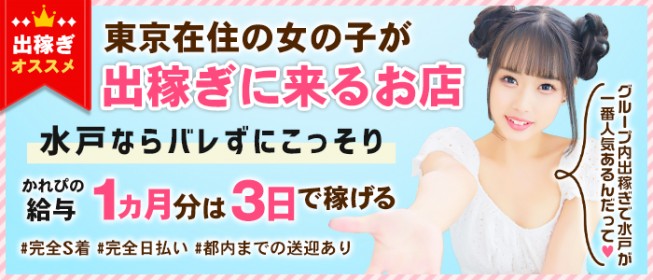 土浦の風俗街を徹底解説！北関東有数のソープ街の特徴やおすすめ店舗を紹介｜駅ちか！風俗雑記帳