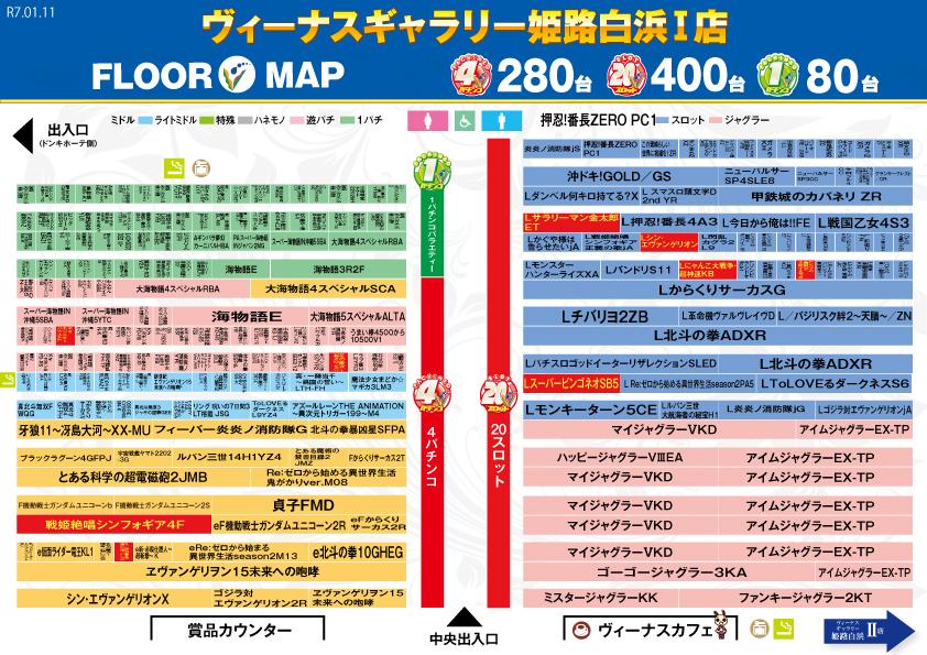 ヴィーナスギャラリー姫路とマルハン姫路野里のふたつで打とうし - Yahoo!知恵袋