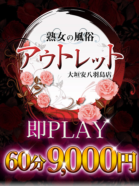 最新版】大垣の人気風俗ランキング｜駅ちか！人気ランキング