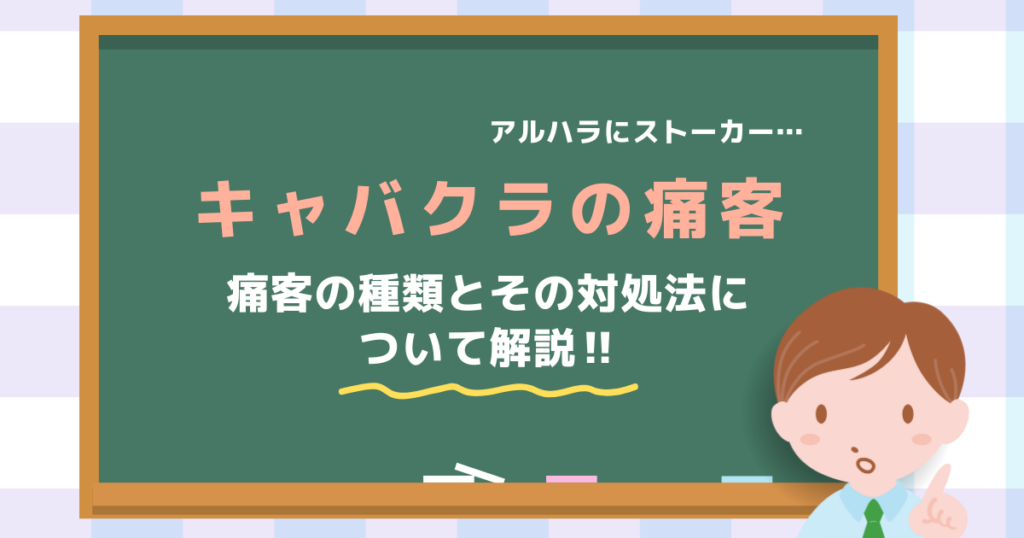 色恋営業とは？用語解説とメリット・デメリット｜風俗求人・高収入バイト探しならキュリオス