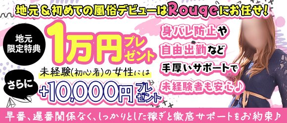 会津若松の風俗求人【バニラ】で高収入バイト