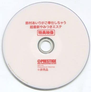 絶対的美少女がご奉仕しちゃう 超最新やみつきエステ 8時間 BEST