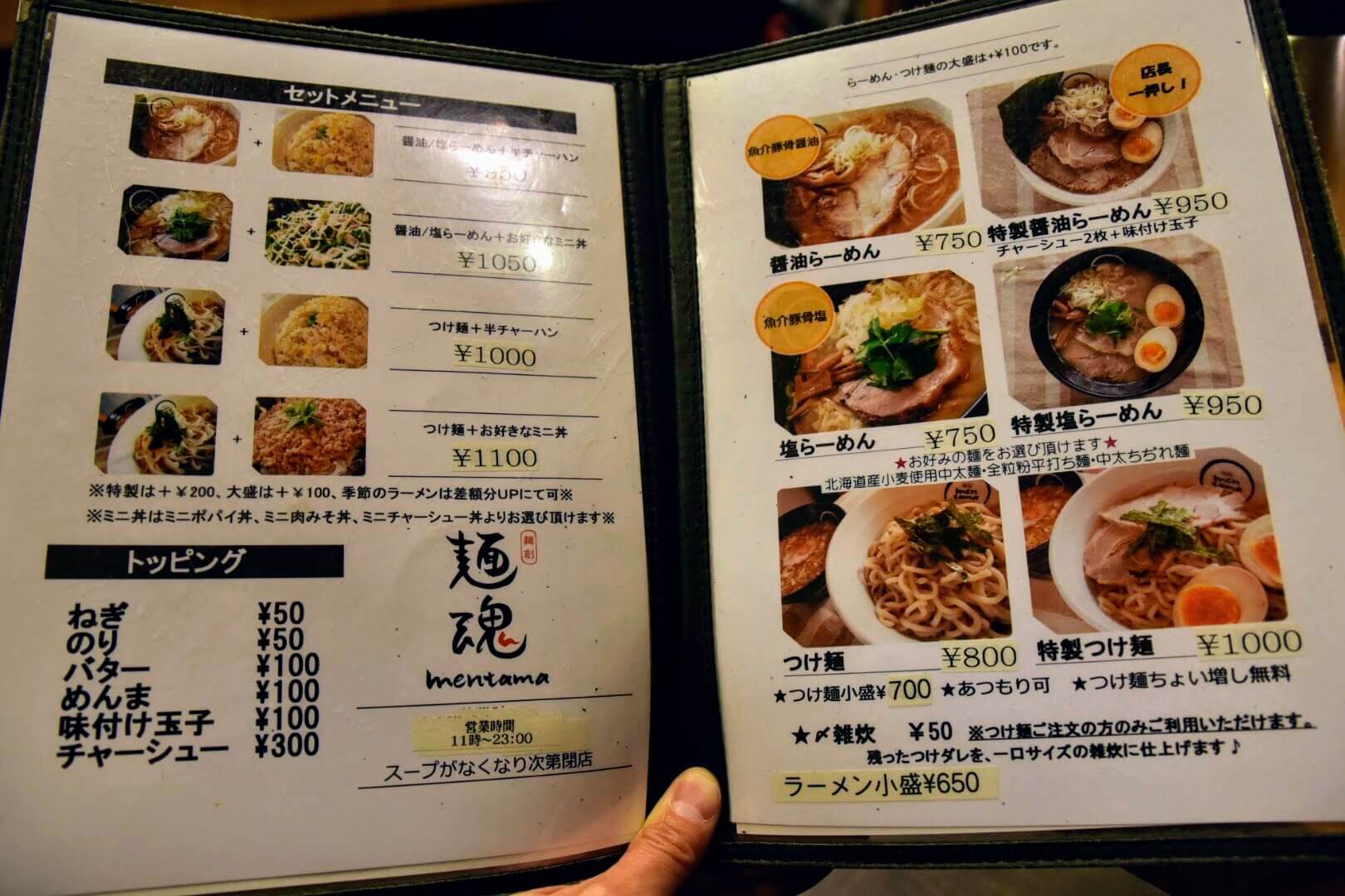 麺創 麺魂 江坂店 公式