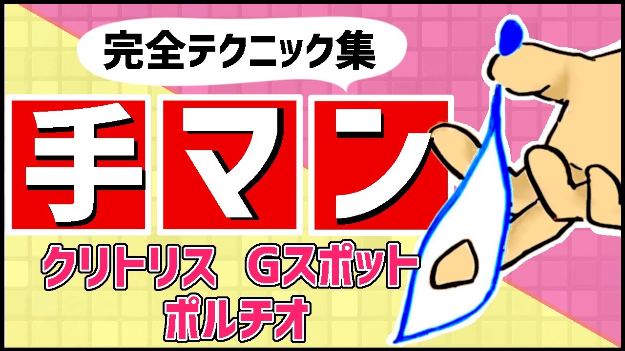 手のひらの形と指の長さで見る「エレメント手相」で分かる！あなたのモチベーション