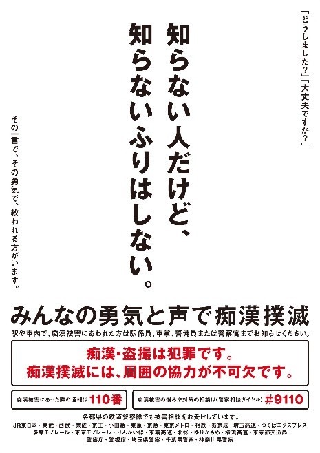 船橋（ちかん注意看板）旧遊廓の周辺にあります。 – 古今東西舎