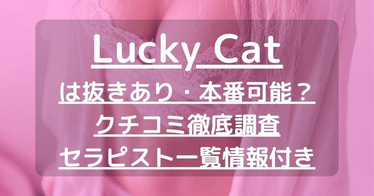 中野メンズエステ MM (エムエム) の口コミ体験談、評判はどう？｜メンエス