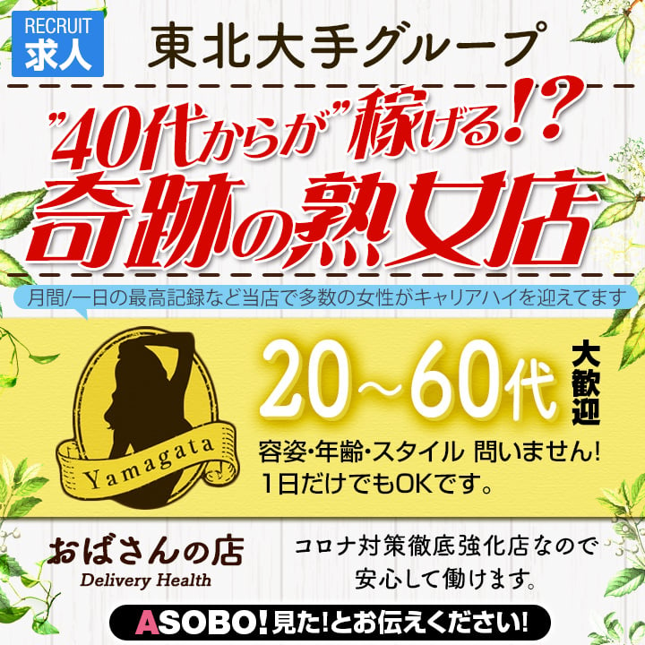 米沢駅の風俗/風俗より割り切りセックスでNSができた