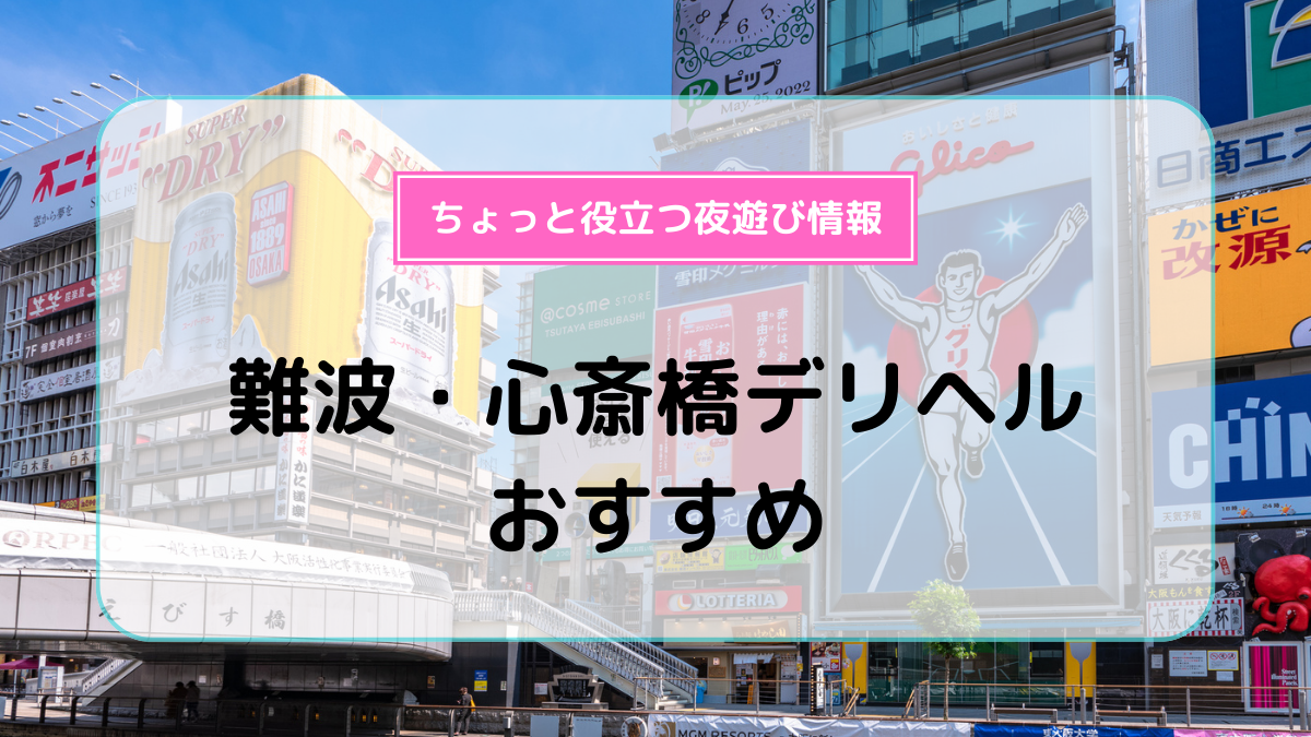 おすすめ】西東京市のデリヘル店をご紹介！｜デリヘルじゃぱん