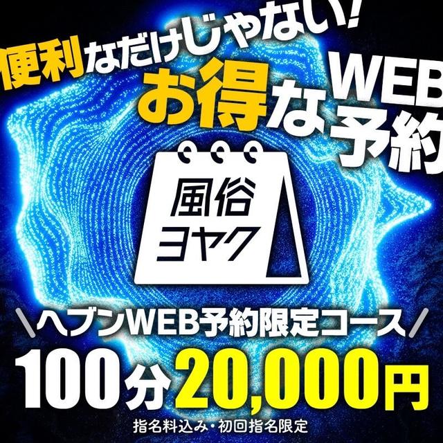 60分総額12000円【人妻同窓会】『信頼の証ヴィーナスグループ』（ロクジュップンソウガクイチマンニセンエンヒトヅマドウソウカイシンライノアカシビーナスグループ）  -