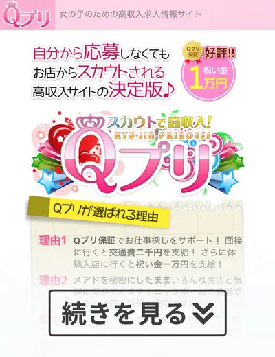 五十妻（イソップ）40代～60代（イソップ）［山口 デリヘル］｜風俗求人【バニラ】で高収入バイト