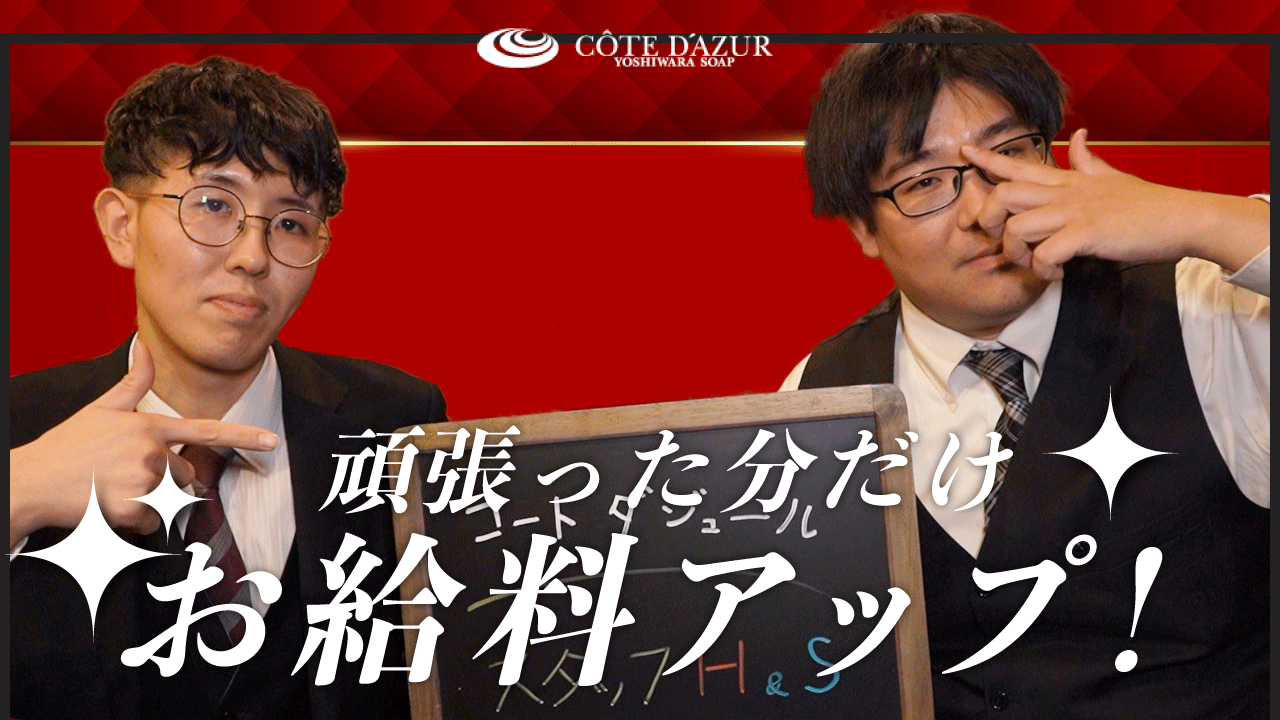 吉原ソープ】[コートダジュール] はな (25) Eカップ 体験談