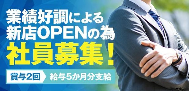 東京の風俗男性求人・バイト【メンズバニラ】