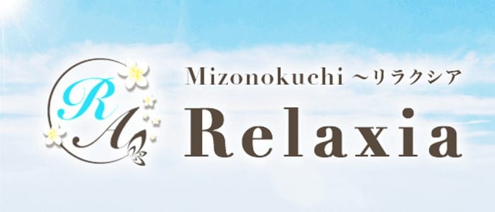 60代以上 メンズエステ求人、アロマのアルバイト｜エステアイ求人