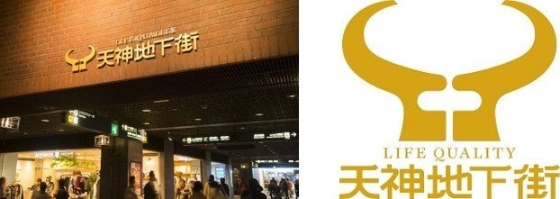 天神湯（中野区） | 商業施設・公共工事｜【(株)秀建】店舗やオフィスの設計・内装・施工、公共工事のプロフェッショナル