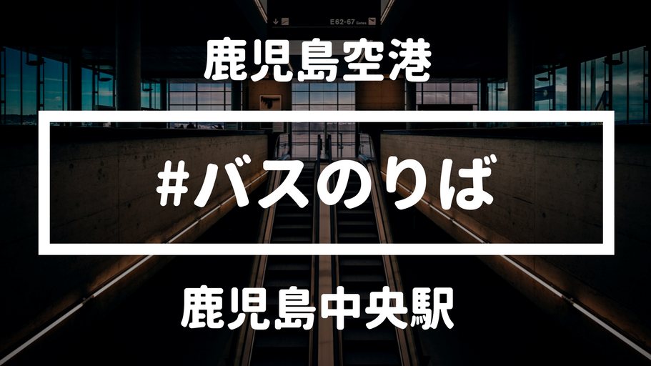 鹿児島旅行記～2022 指宿市編～その3』指宿(鹿児島県)の旅行記・ブログ by