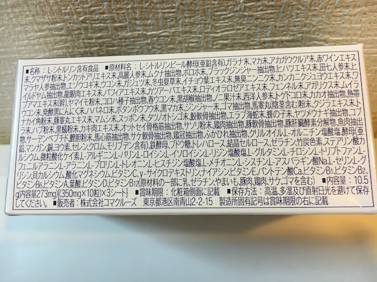 ヴィトックスαを飲むと朝はどうなるのか？｜