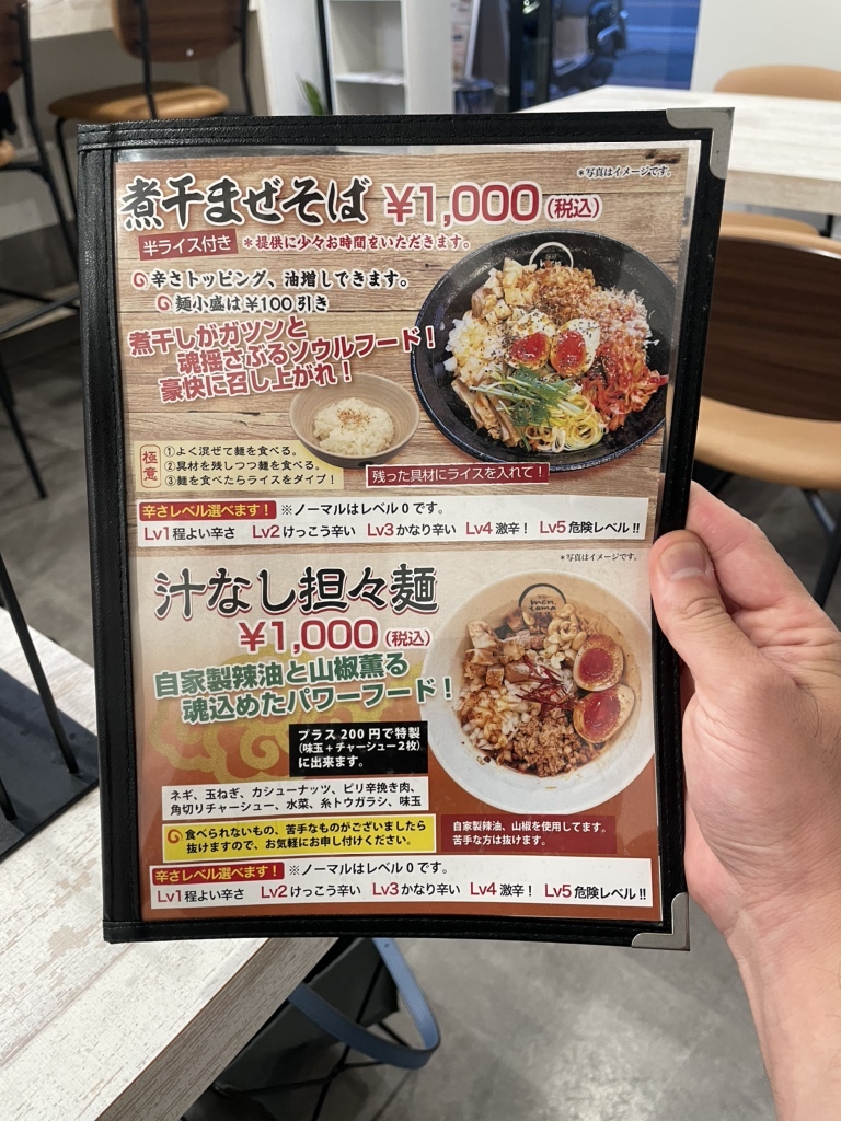 料理メニュー一覧：麺創 麺魂 江坂店(大阪府吹田市垂水町/ラーメン店)