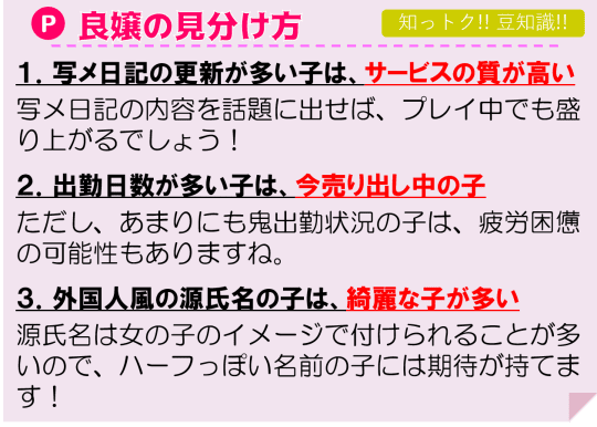 神栖市ソープ】営業はダンディーズクラブ？茨城県神栖市のサウナ店の特徴と評判