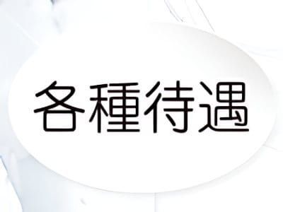 裏情報】栄町のヘルス