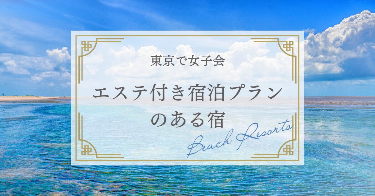 エステ×ヨガで憧れられる“プリケツ女子”になろう！」開催!! | 読者体験レポート | PrettyOnline