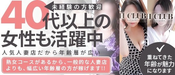 石川の人妻風俗求人｜【ガールズヘブン】で高収入バイト探し